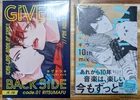 Given BACK SIDE 10th mix set Comic Manga book Anime Kizu Natsuki Japanese