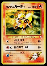 Blaine's Growlithe No. 058 Non Holo Gym Challenge Deck Pokemon Japanese HP
