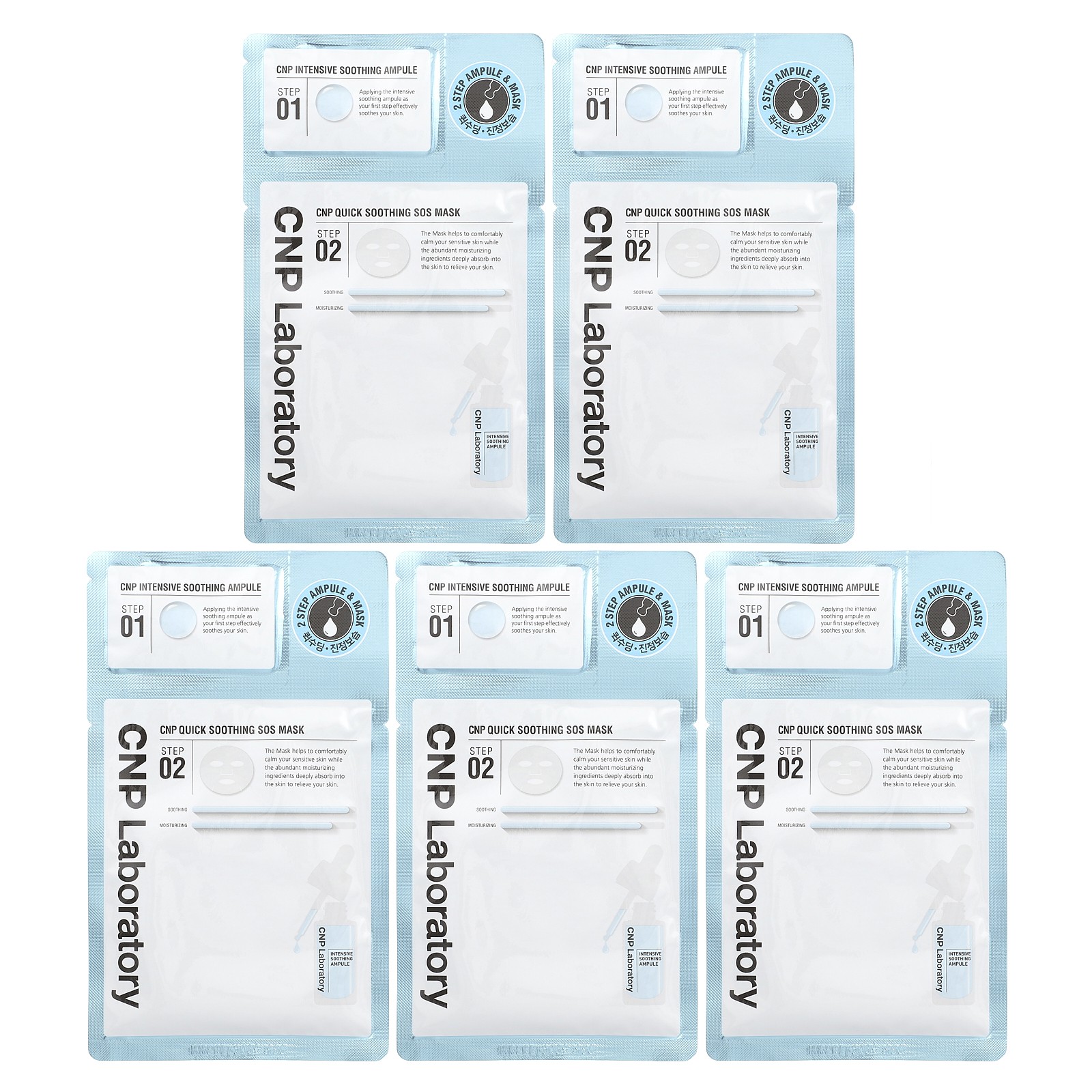2-х Ступенчатый набор успокаивающих ампул и косметических масок, 5 комплектов