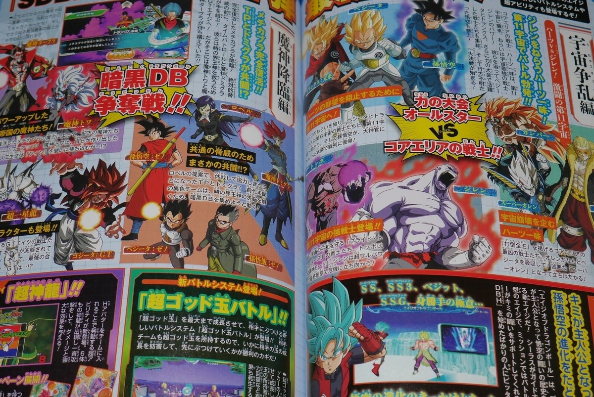 JAPAN Super Dragon Ball Heroes Ultimate Tour 2019 Super Guide Book
