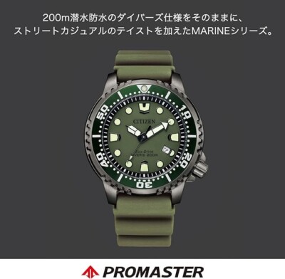 CITIZEN BN0157-11X [PROMASTER Eco Drive MARINE Series] From Japan