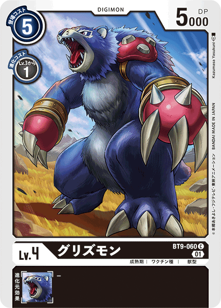 totomonページ DIGIMON TCG BT9-060C Grizzmon JAPANESE | eBay