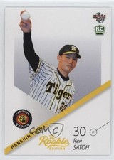 2021 BBM Rookie Edition Ren Satoh #083 0sk9
