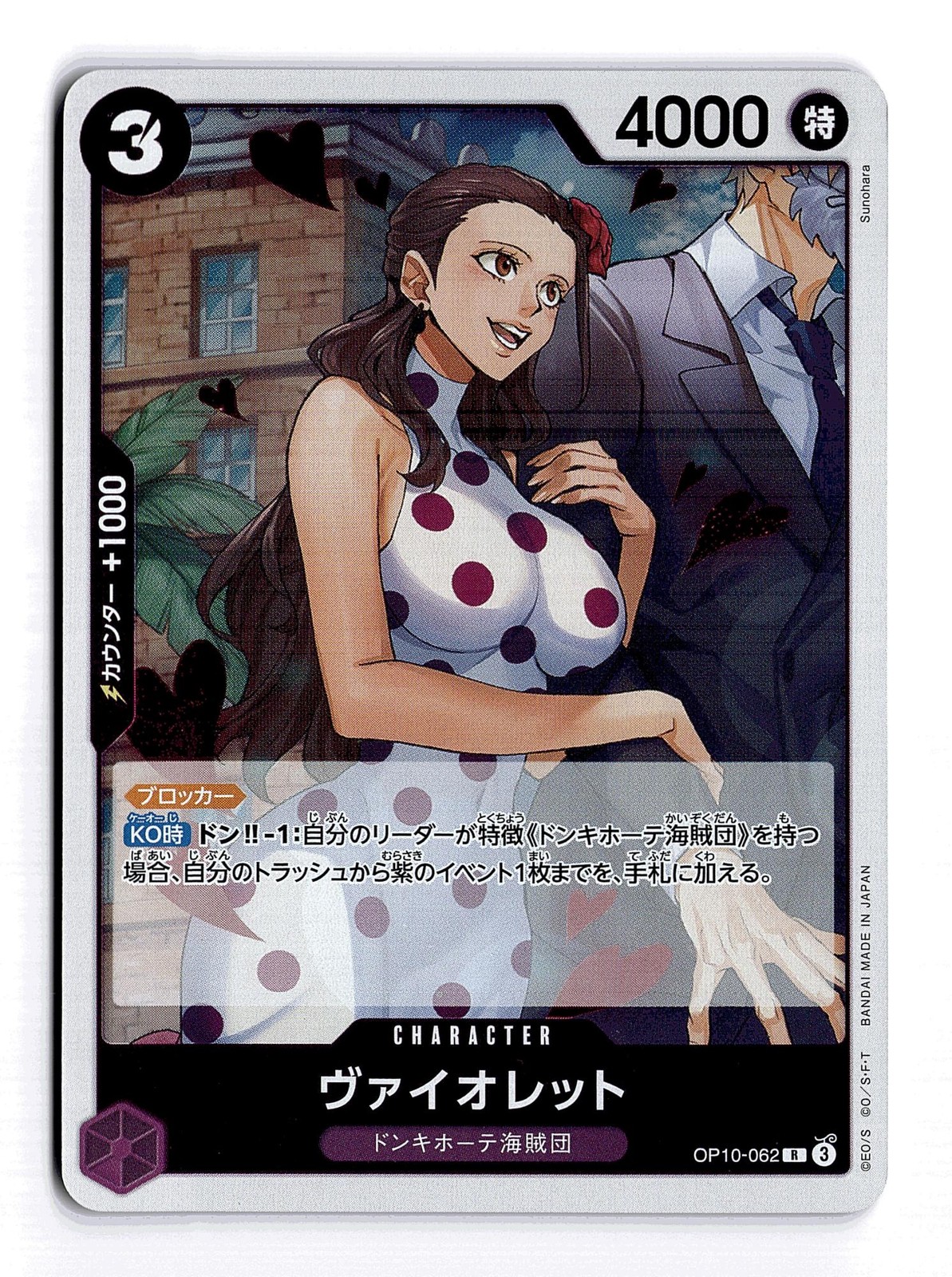 ONE PIECE VIOLET OP10-062 R ROYAL BLOOD FOIL JAPANESE NEAR MINT