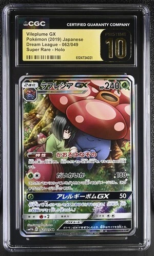 Sm11b: Dream League Pokémon TCG Cards for sale | eBay