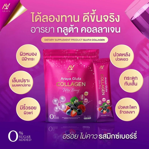 Suplementos dietéticos de colágeno Araya Gluta mezcla blanqueamiento de bayas cuidado de la piel 225 g x 2 - Imagen 8 de 12