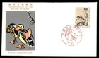 Mayfairstamps Japan FDC 1977 Bird Painting Letter Writing Week First Day Cover a