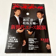 Weekly Baseball November 22, 2004 issue