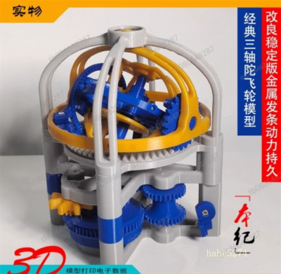 3D Printed Gyroscope Model Classic Tri-Axial Tourbillon Movement Model Handmade