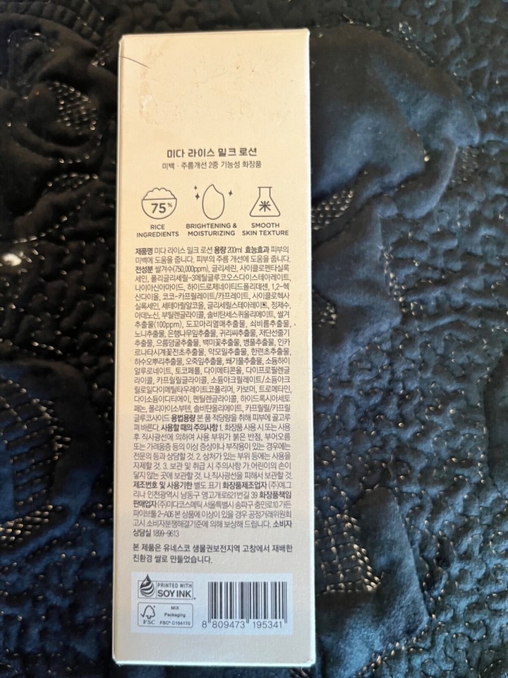 Midha Rice Milk Brightening Facial Lotion Korean Beauty Moisturizer