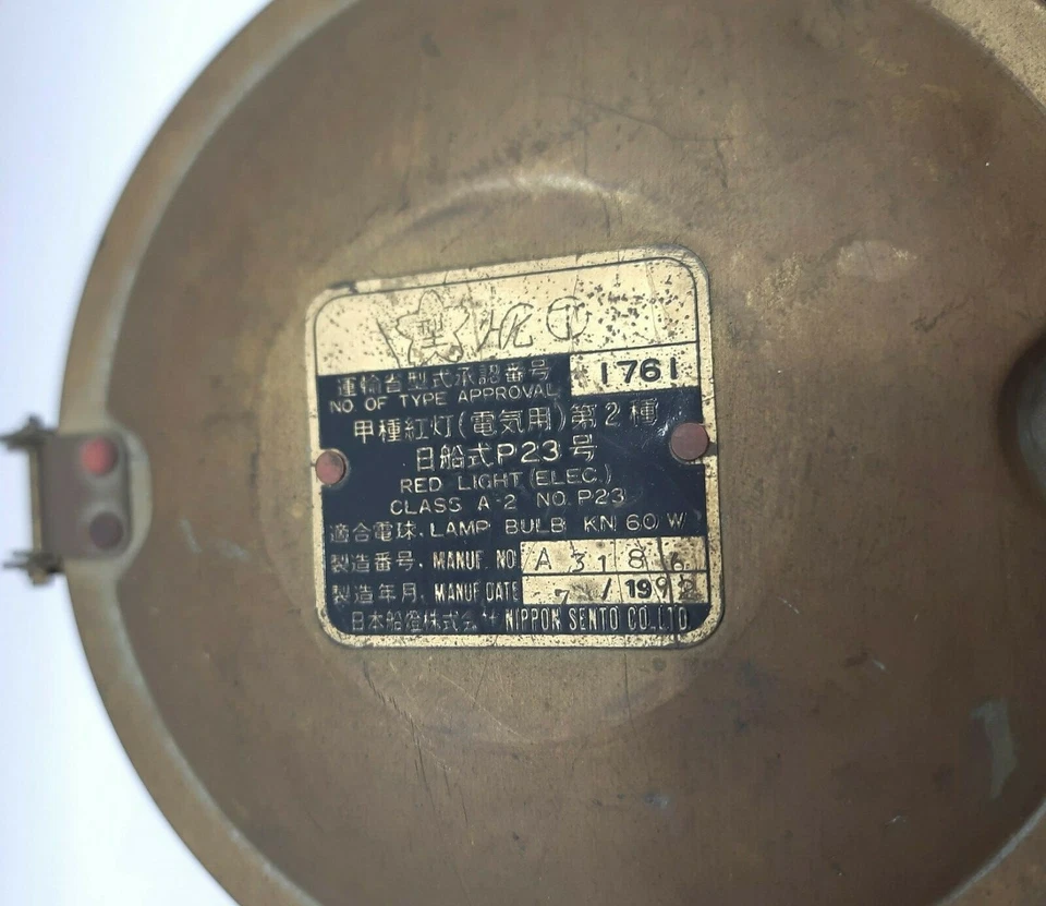 Nippon Sento P23 Lighter Red Light Electric Lamp Bulb Since 1992 Vintage Antique - Image 2 of 4