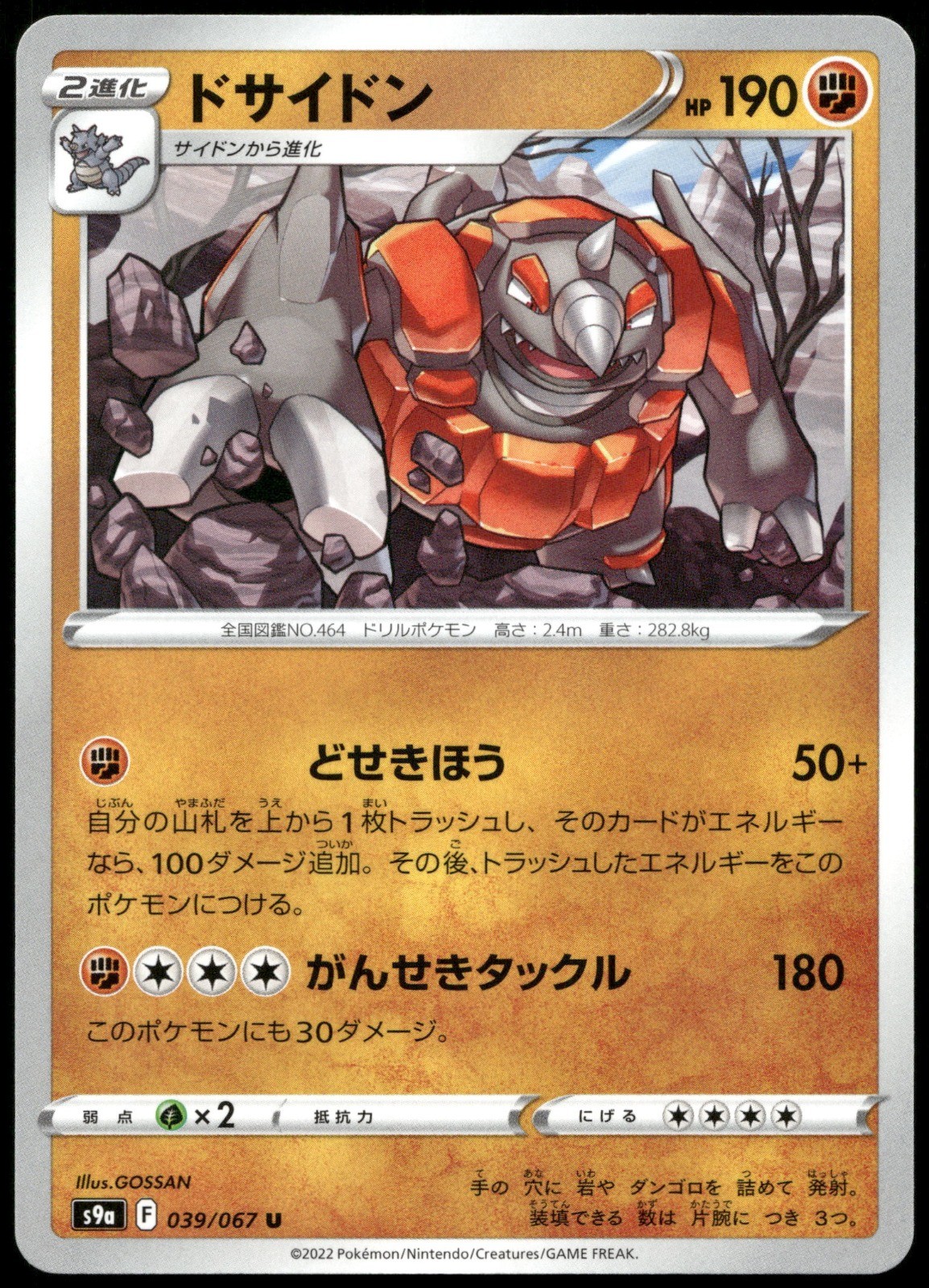 Rhyperior Uncommon S9a: Battle Region 039/067 NM