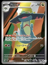 2025 Near Mint Pokemon Drakloak 212/193 AR MEGA Dream ex m2a Japanese