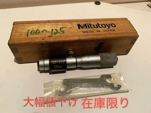Mitutoyo Inside Micrometer 100-125mm Precision Measurement Tool Made in Japan
