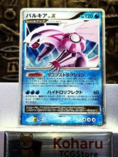 Palkia LV.X Prices | Pokemon Japanese Shining Darkness | Pokemon Cards