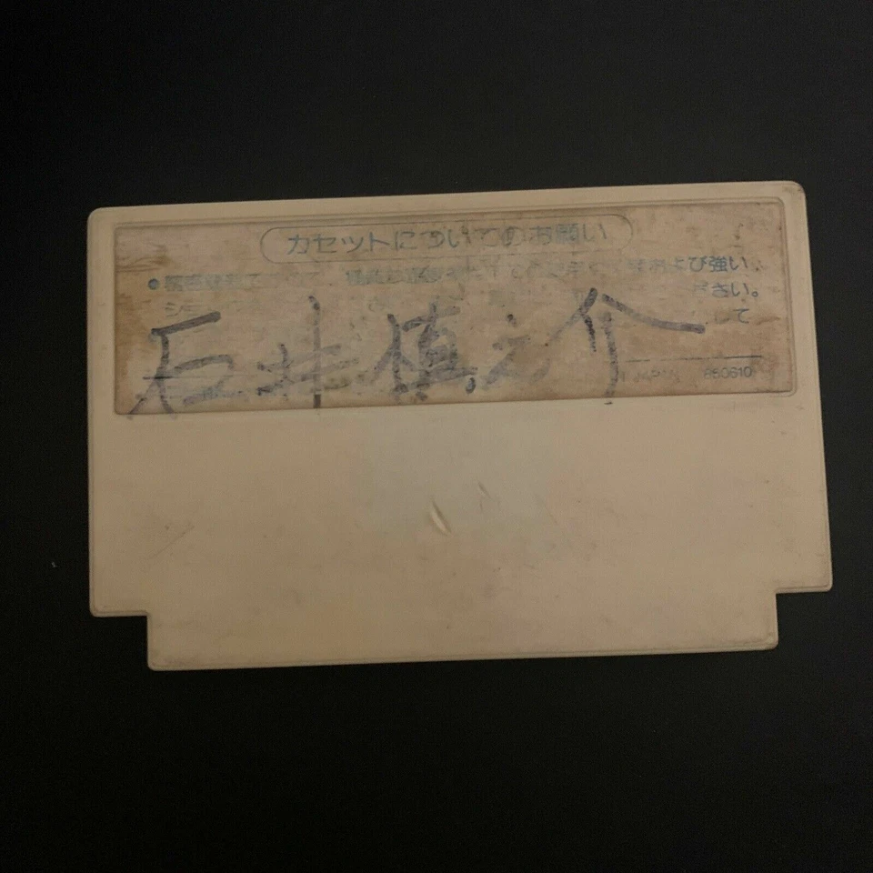 Hydlide Special - Nintendo Famicom NES NTSC-J Japan 1986 TFS-HS - Image 2 of 2