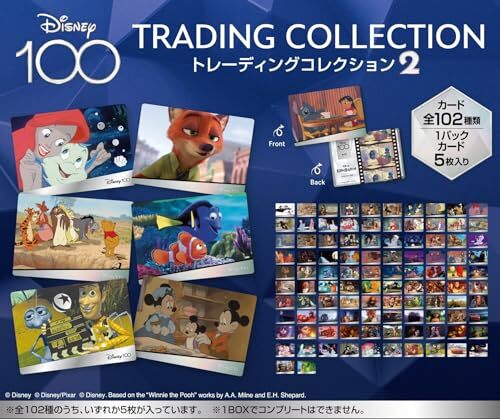 ディズニー100 エンスカイ Ensky トレーディングカード セット