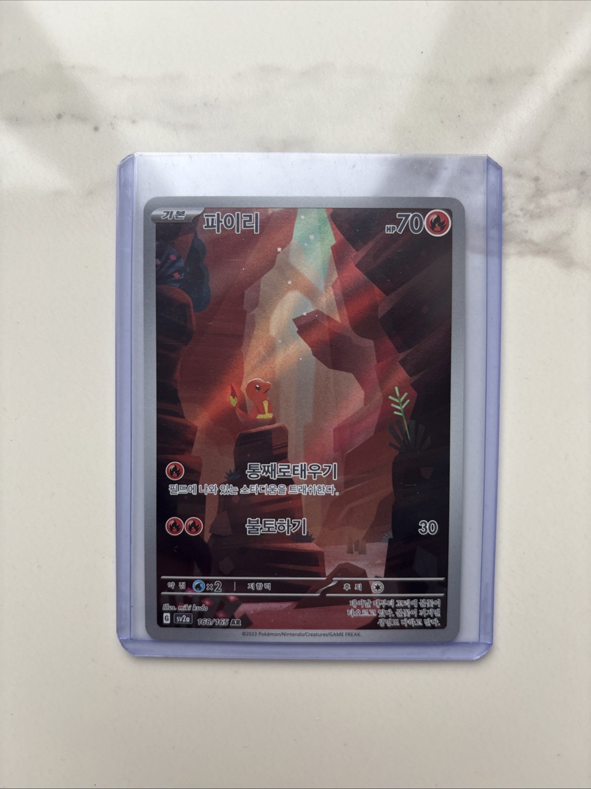 Pokémon TCG Charmander 168/165