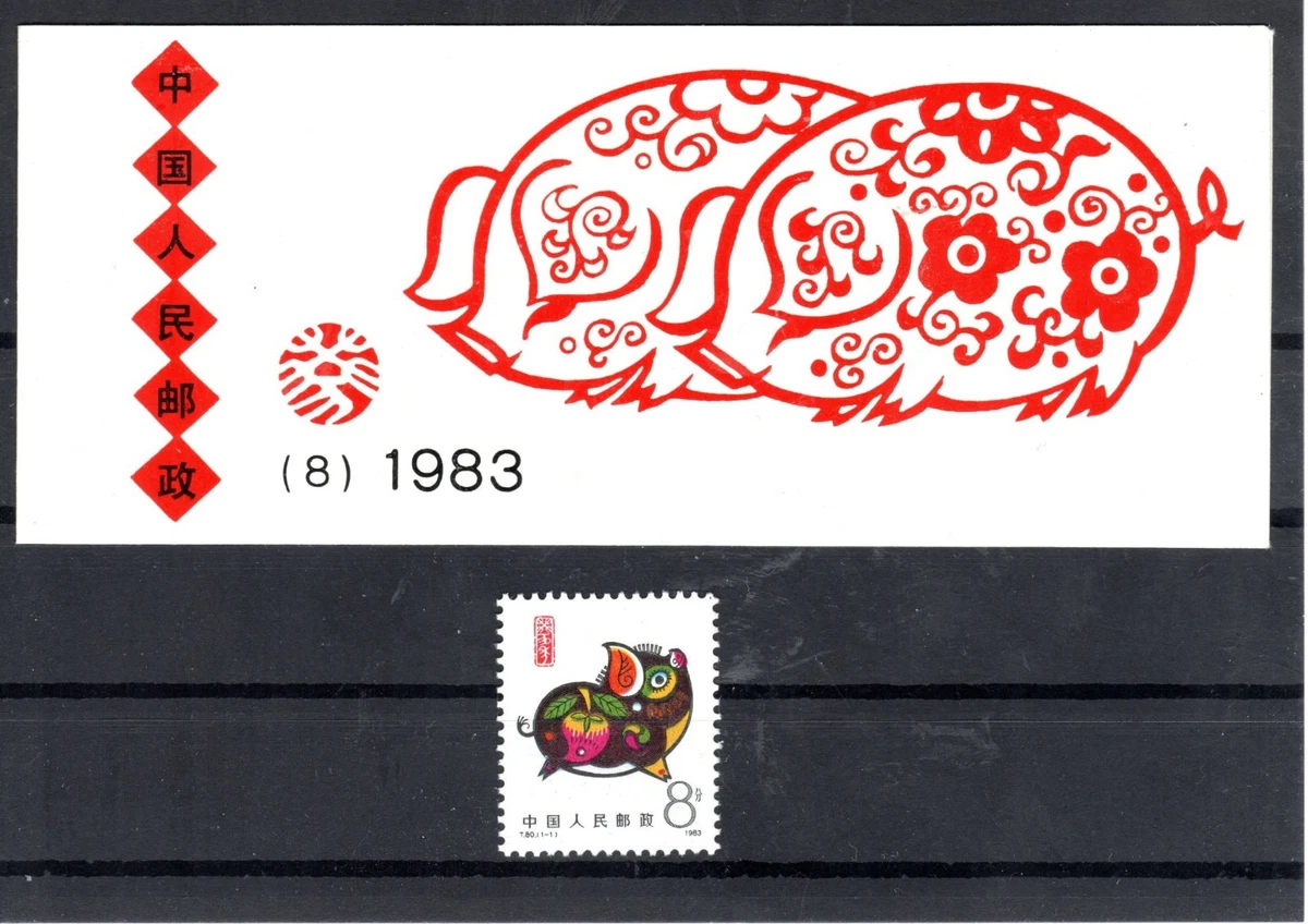 China Zodiac Stamp for sale | eBay