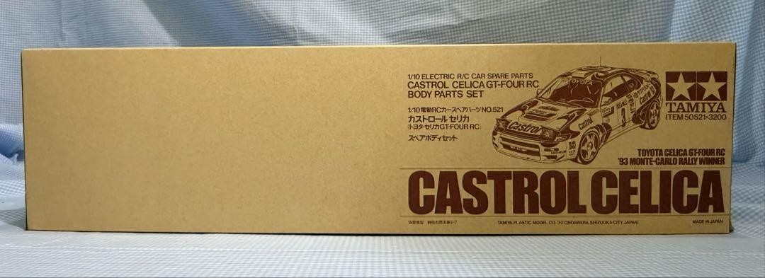【新品】TAMIYA CASTROL CELICA ボディパーツセット Rc Body Set Castrol Celica none / Tamiya USA