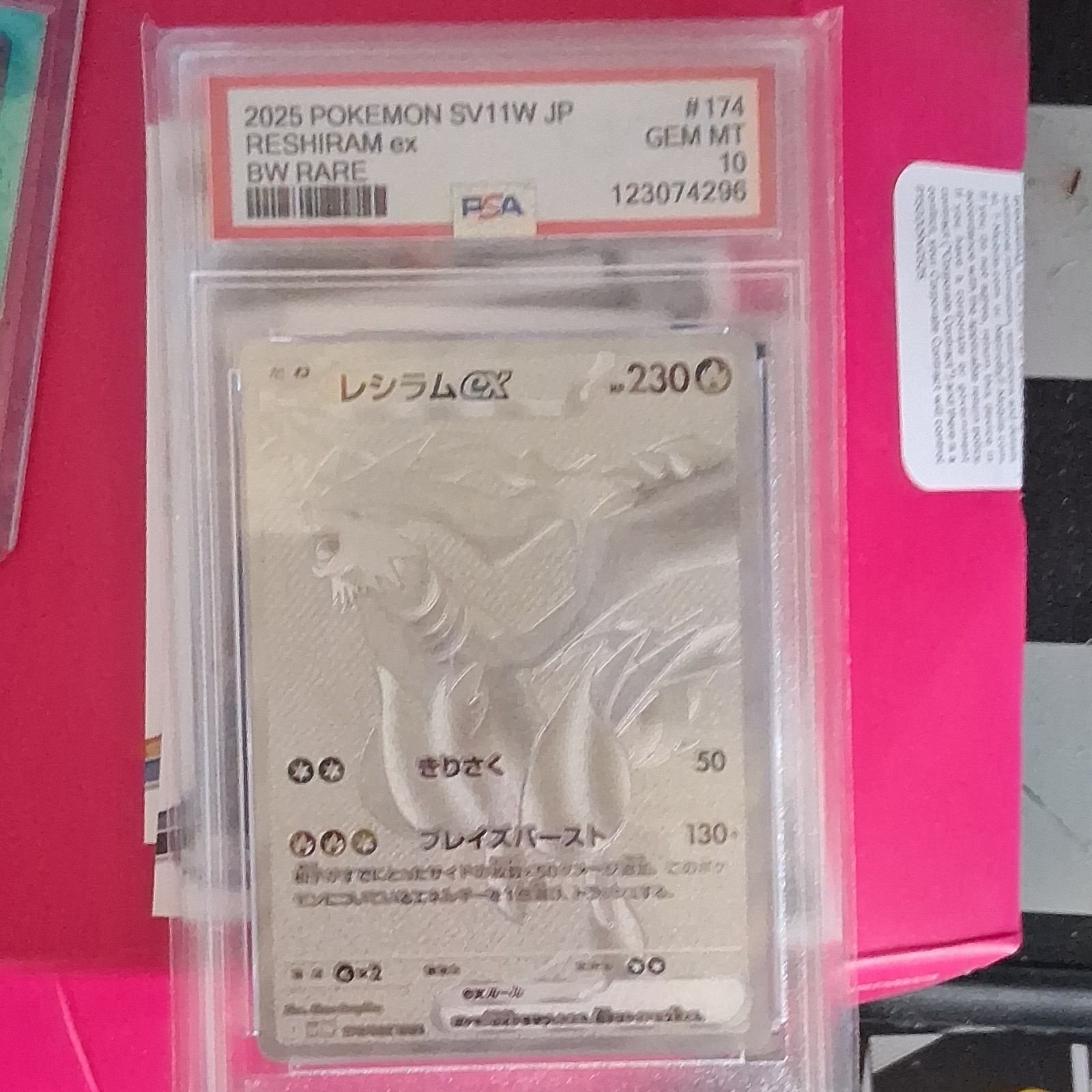 2025 ポケモン SV11W JP レシラムex #174 PSA 9 PSA 9 Reshiram ex BWR 174/086 White Flare sv11W Pokemon Card