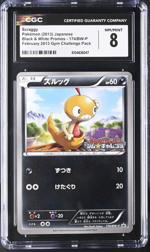 CGC 8 | Scraggy 174/BW-P | Gym Challenge Pack Promo | Japanese | Pokemon | 2013