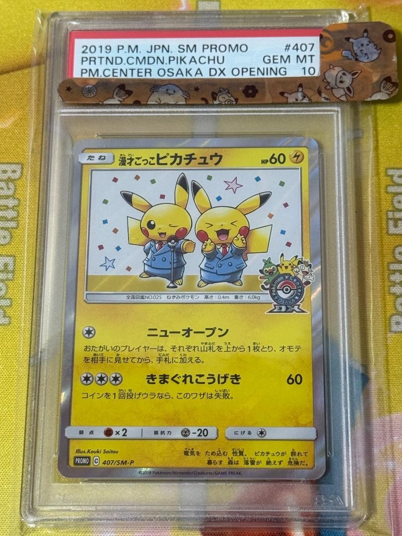 PSA 10 Pretend Comedian Pikachu 407/SM-P Promo Osaka DX
