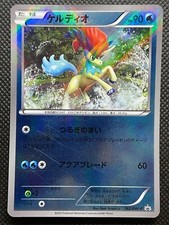 Keldeo #162/BW-P Prices | Pokemon Japanese Promo | Pokemon Cards