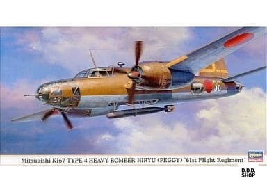 1/72 Mitsubishi Ki67 Type 4 Heavy Bomber Hiryu Flight 61st Squadron Special Edit