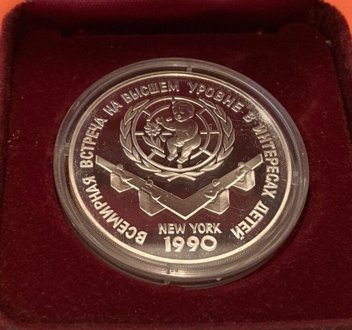 1990 Russia USSR 3 Roubles World Summit for Children 1oz Silver GEM-PROOF W/BOX. - Picture 2 of 4