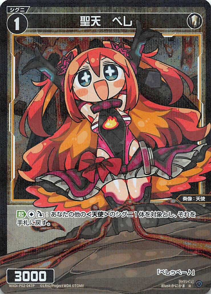 Sale! Wixoss TCG Kangiten Pele P02-047P R Holo JAPANESE | eBay