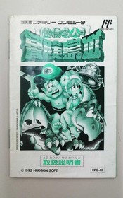 Hudson Master Takahashi's Adventure Island 3 Famicom Game Soft N/L Damaged Box