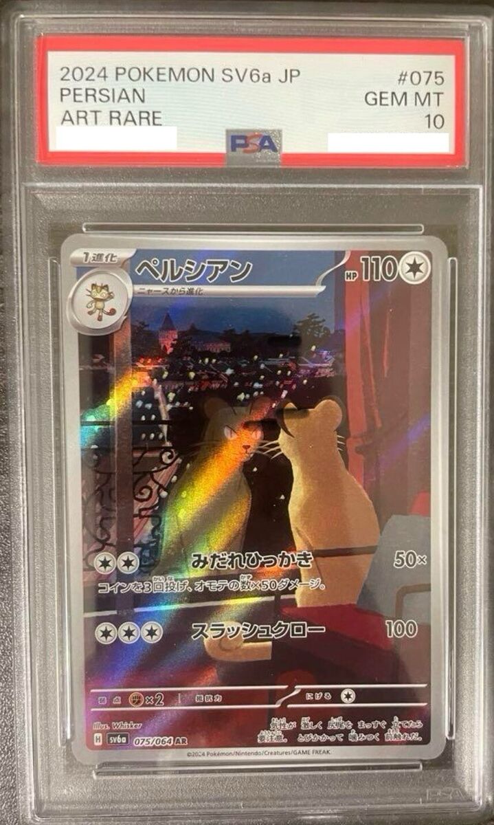 Pokemon PSA 10 Persian AR 075/064 sv6a Night Wanderer Pokemon PSA 10 Persian AR 075/064 sv6a Night Wanderer