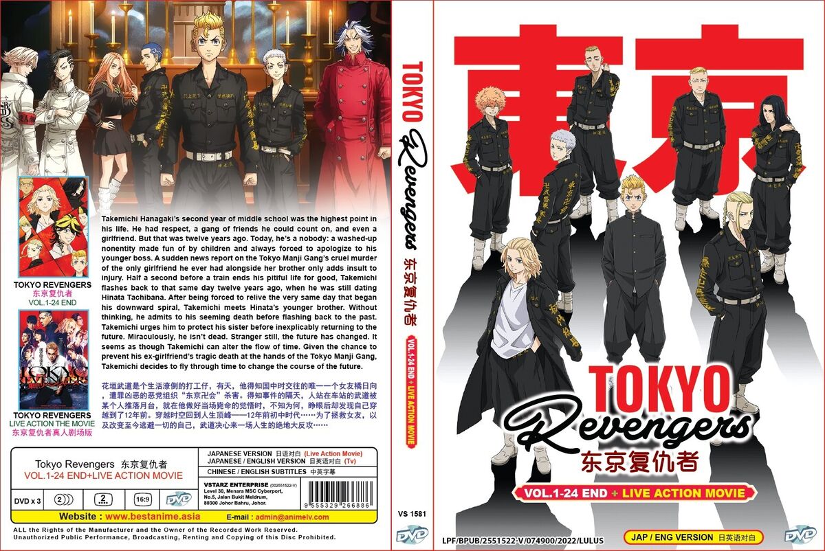 Anime DVD Tokyo Revengers Complete TV Series (1-24 End) English DUB, All  Region