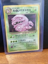 Nintendo Dark Weezing 110 Team Rocket 1st Edition Rare 60 HP Japanese 1996