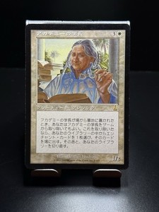 Mtg Academy Rector | eBay