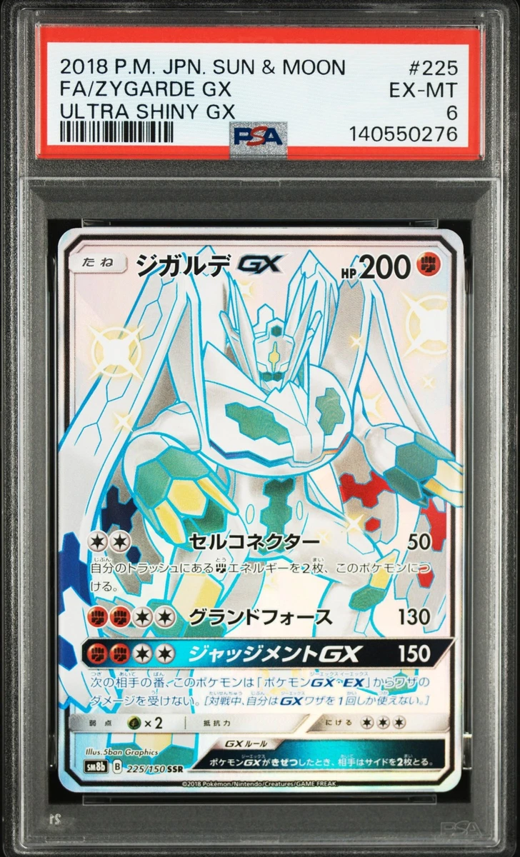 Sm8b: GX Ultra Shiny Pokémon TCG Cards for sale | eBay