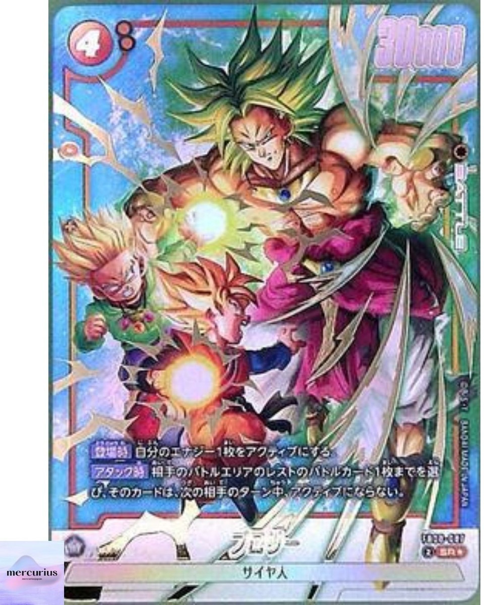 CGC10 PSA10 以上　ブロリー　SR FB08-087 Broly SR FB08-087 Saiyans Pride Dragon Ball Fusion World Japanese