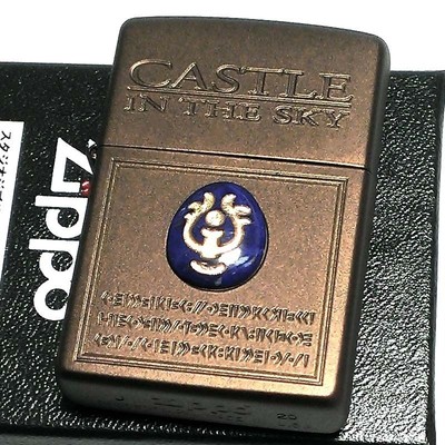 Zippo Feuerzeug Laputa Castle in the Sky Flying Stone Studio Ghibli Copper...