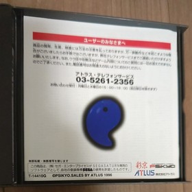 Sengoku Blade Sega Saturn