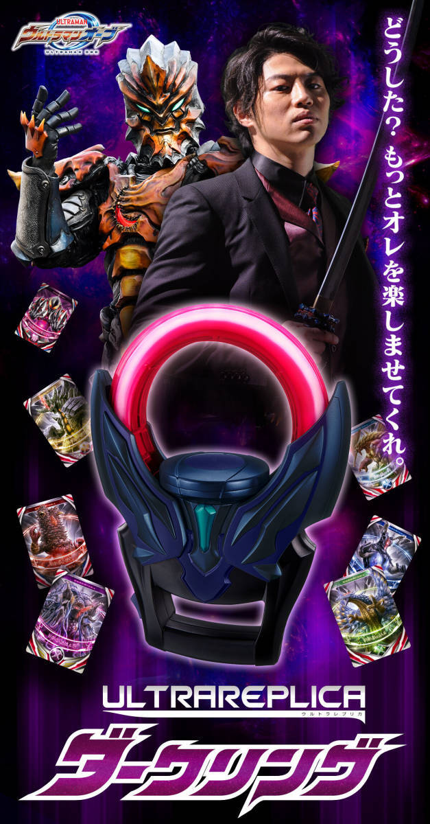 【新品未開封】ウルトラレプリカ　ナイトブレス　BRIGHT EDITION ウルトラレプリカ ナイトブレス -BRIGHT EDITION- | BANDAI TOYS