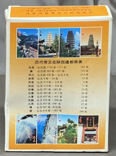 Shanxi Scenery Tour Poker Playing Cards - Picture 3 of 10