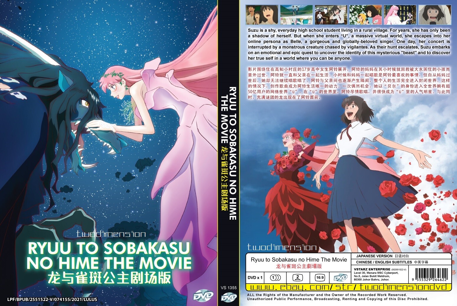 ANIME DVD~Ryuu To Sobakasu No Hime(The Movie)English sub&All region+FREE GIFT