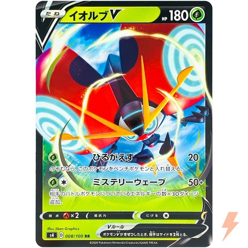 PSA 10 Pikachu V SR 104/100 S4 Amazing Volt Tackle - Pokemon Card