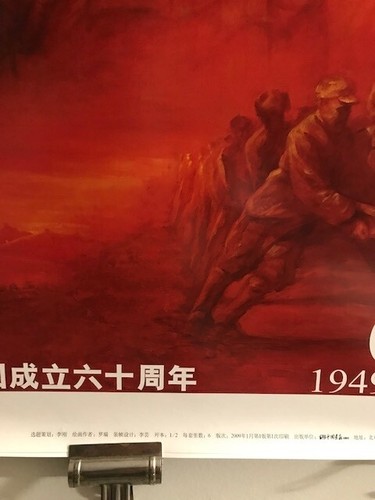 Chinese Propaganda poster 1949-2009 60th anniversary 22/30x1/4 inches - Picture 3 of 4