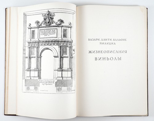 1939 Soviet Russian Album The Five Orders of Architecture by Vignola RARE book - Picture 7 of 12