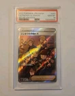 2022 Pokemon SWSH VSTAR Universe JP Friends in Sinnoh Super Rare #247/172 PSA 10