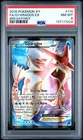 2016 POKEMON XY BREAKPOINT #114 FULL ART/GYARADOS EX PSA 8
