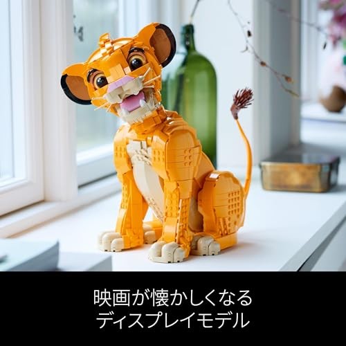 LEGO Disney Lion King Simba Toy Christmas Present Present Block Disney Lion King - Afbeelding 8 van 9