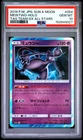 Mewtwo Holo 054/173 Tag Team Gx All Stars Pokemon Japanese PSA 10